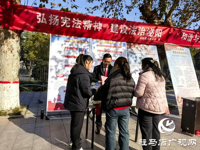 泌陽縣法院開展“12.4”國家憲法日宣傳活動(dòng)