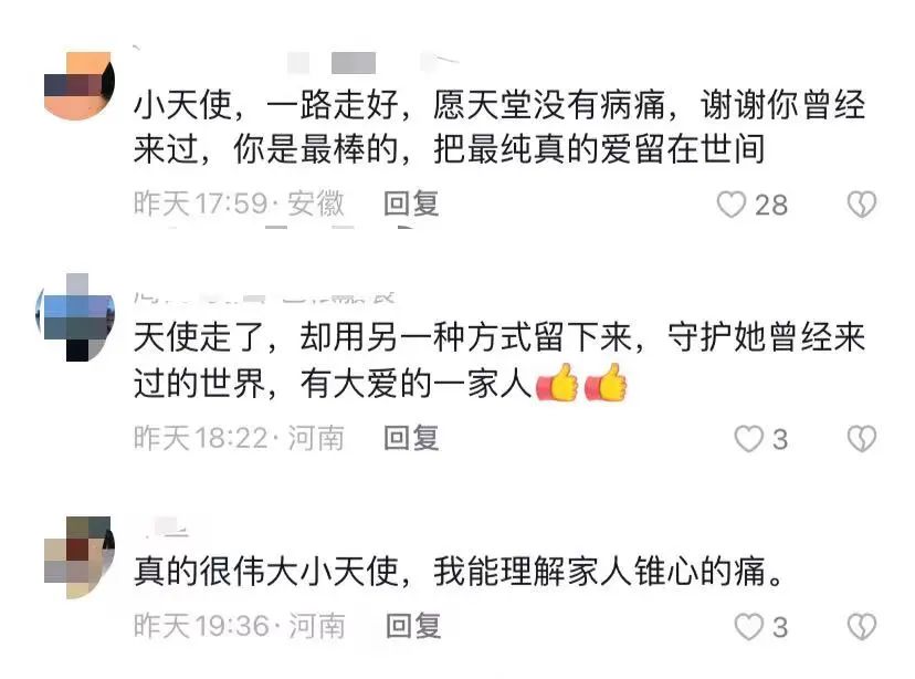 新鄉(xiāng)4歲女童離世，捐肝腎救3人，網(wǎng)友評論令人淚目！