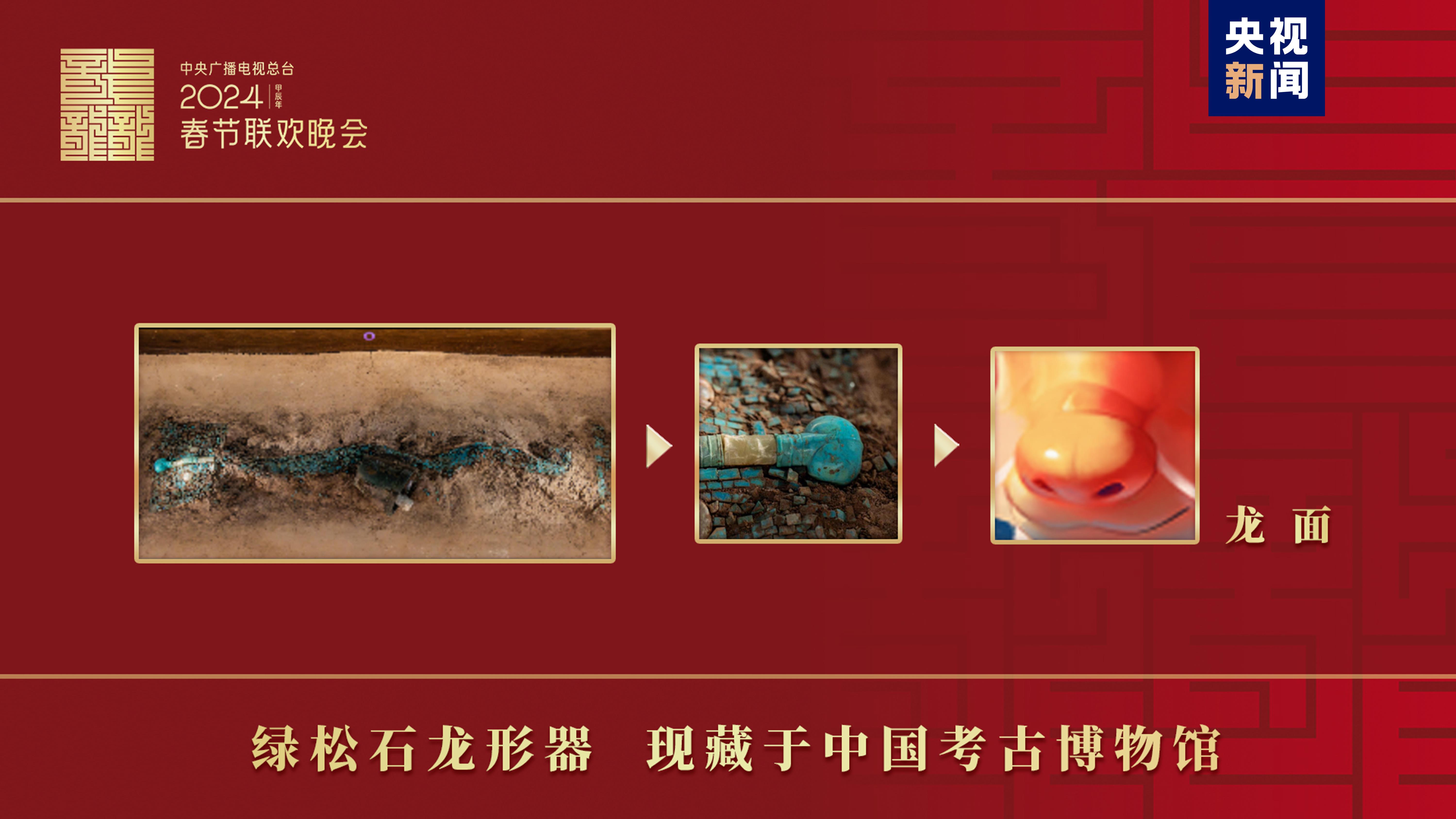 “龍辰辰”迎新春！2024年總臺春晚吉祥物正式亮相