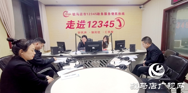 駐馬店熱力公司負(fù)責(zé)人現(xiàn)場(chǎng)接聽(tīng)12345熱線(xiàn)