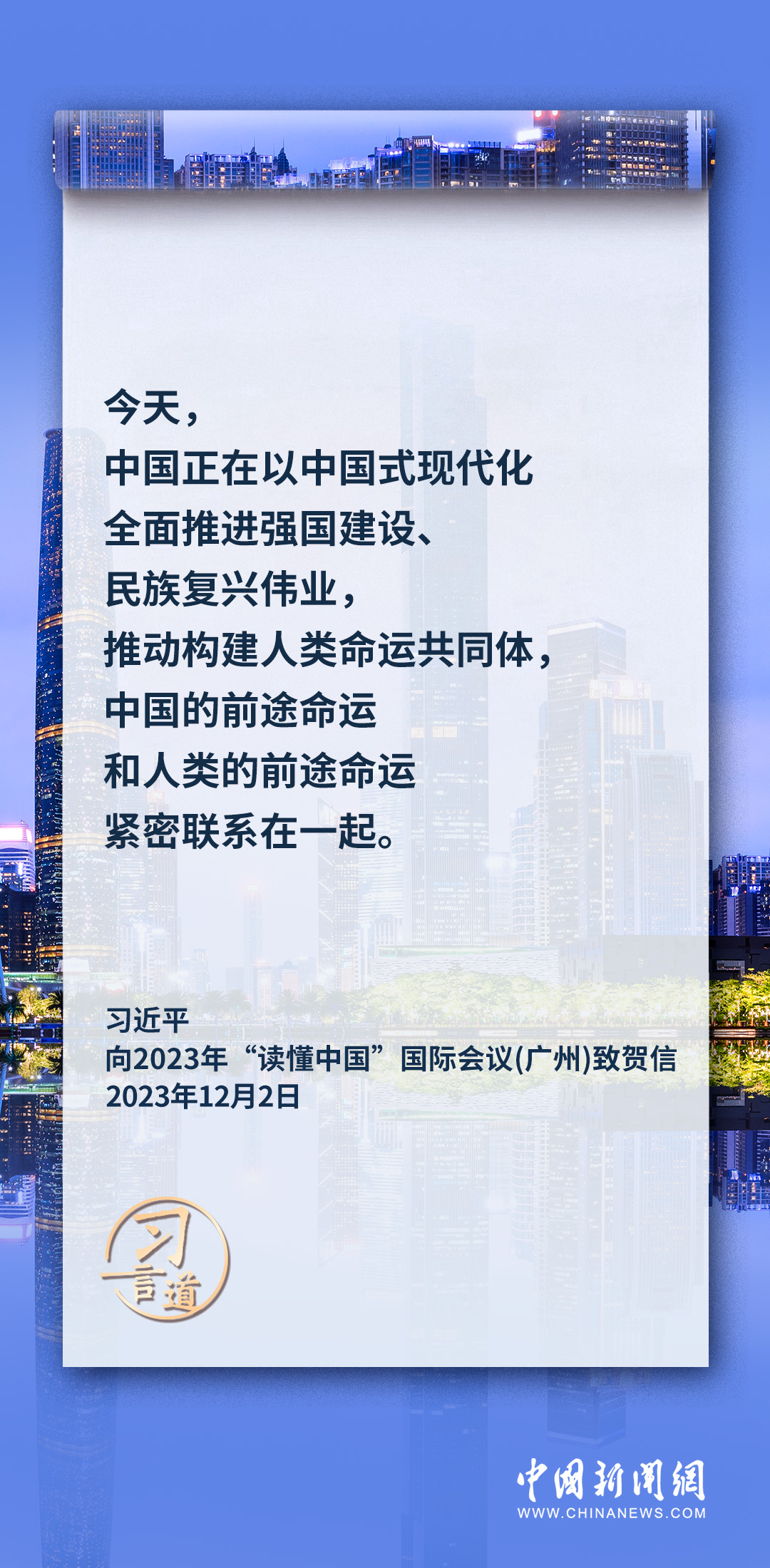 習(xí)言道｜中國(guó)式現(xiàn)代化新道路越走越寬廣