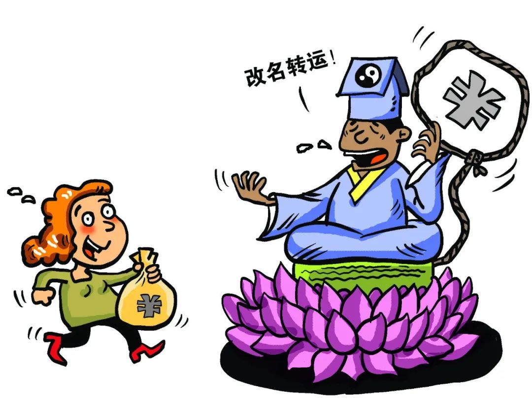 起底披上“改名轉(zhuǎn)運(yùn)”外衣的新型傳銷騙局，非法牟利超16億，這個團(tuán)伙栽了！