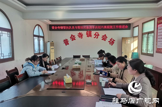 確山縣普會(huì)寺鎮(zhèn)：干群攜手共創(chuàng)美麗庭院