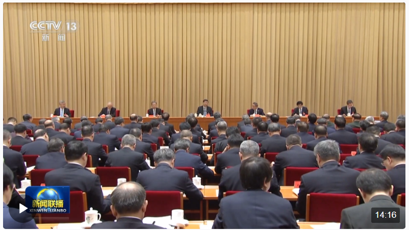 中央經(jīng)濟(jì)工作會議在北京舉行 習(xí)近平出席會議并發(fā)表重要講話