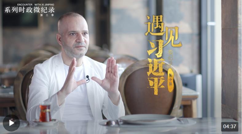 遇見習(xí)近平丨我要感謝他，讓我的夢想成真