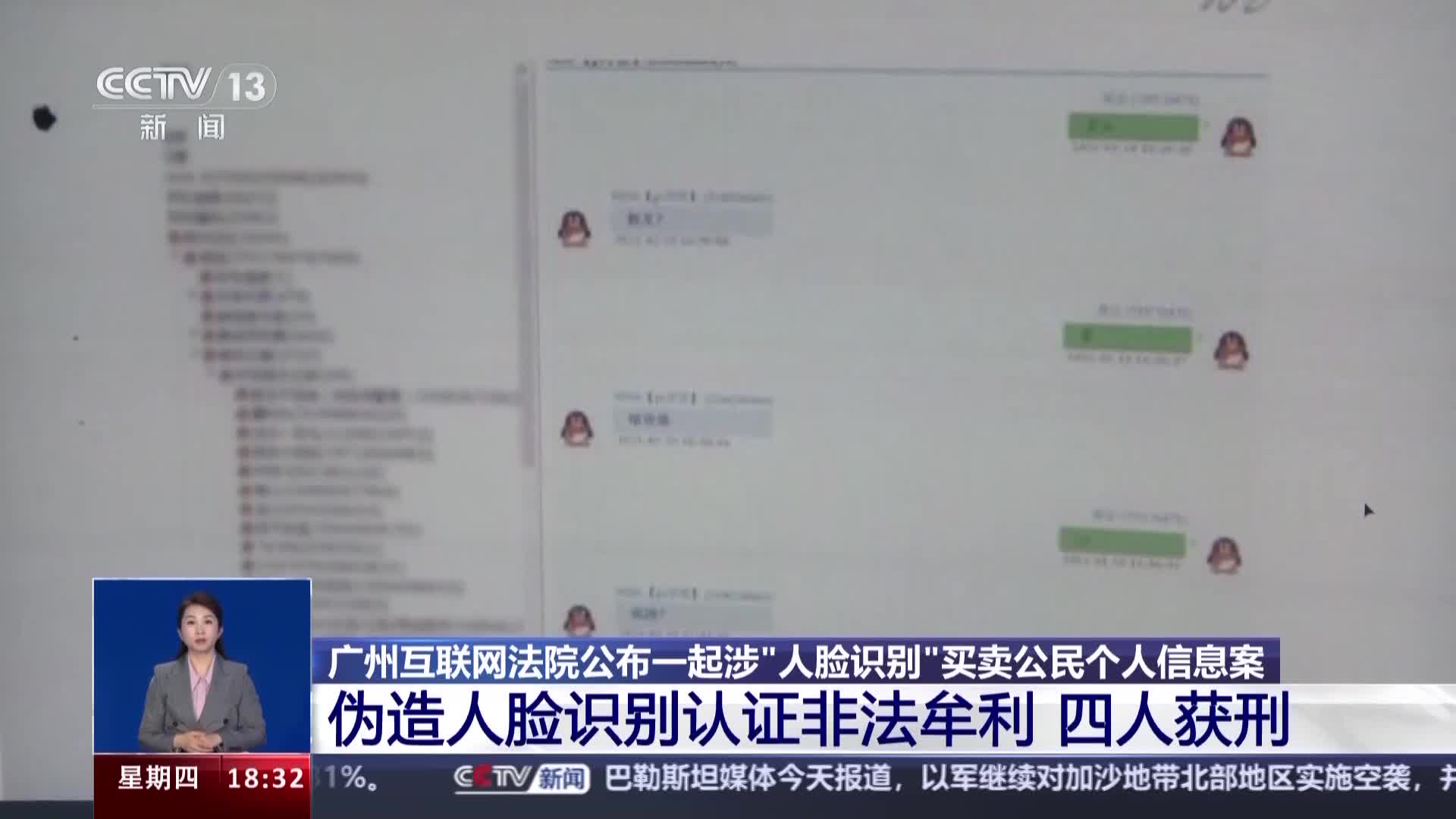 首例訴訟！“人臉識(shí)別”如何保護(hù)好個(gè)人敏感信息？