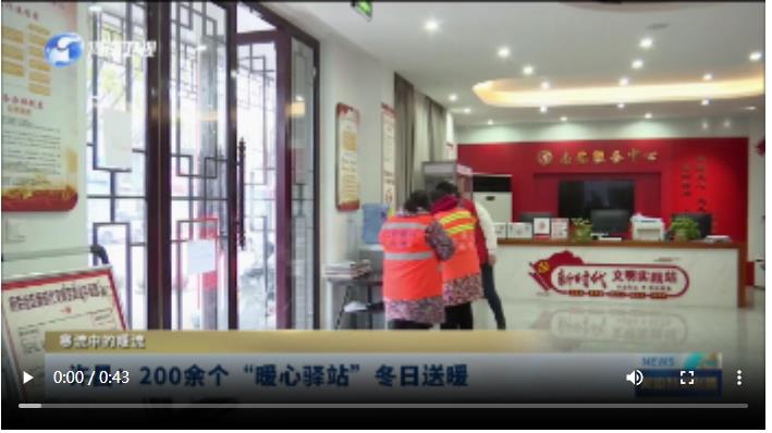 許昌：200余個(gè)“暖心驛站”冬日送暖丨寒流中的暖流