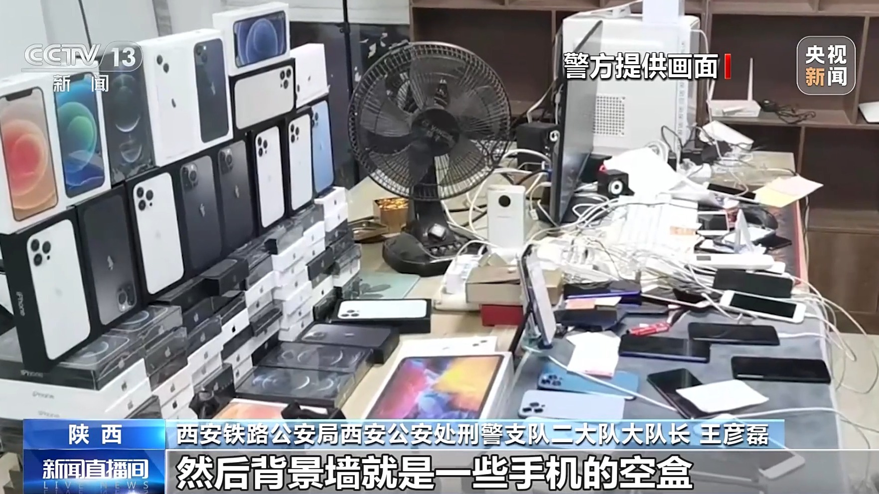 直播間花千元“打賞”能領(lǐng)高價(jià)手機(jī)？公安提示：小心有詐！