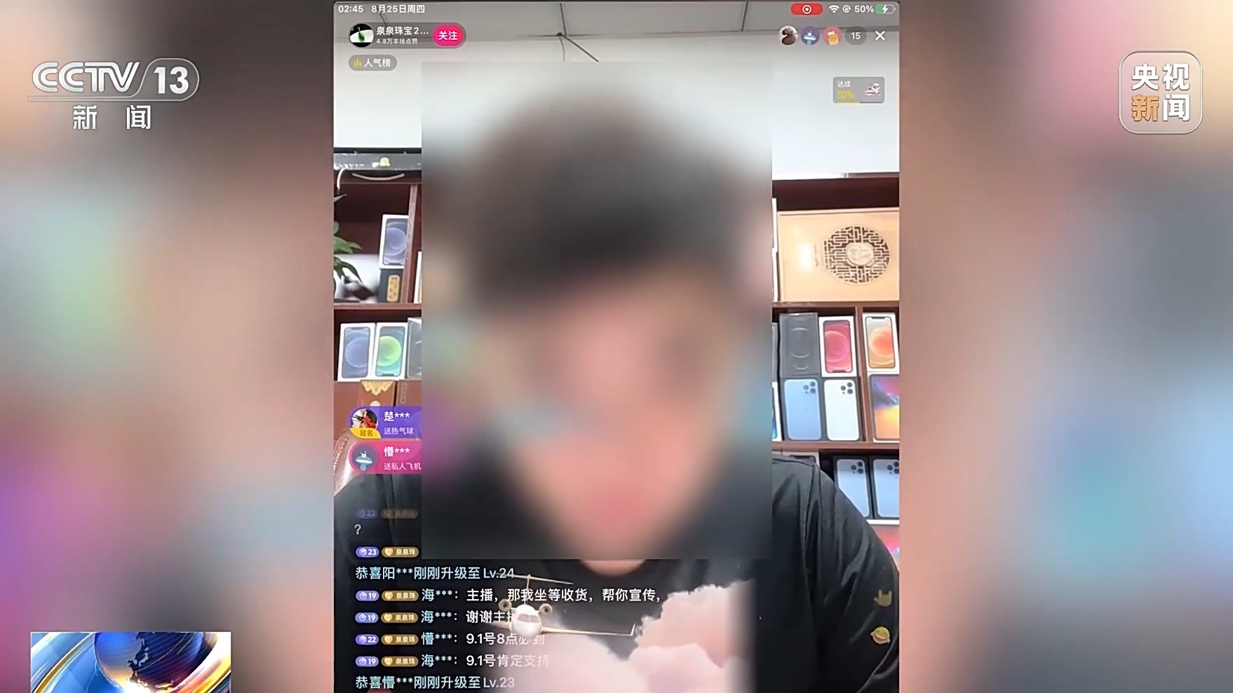 直播間花千元“打賞”能領(lǐng)高價(jià)手機(jī)？公安提示：小心有詐！