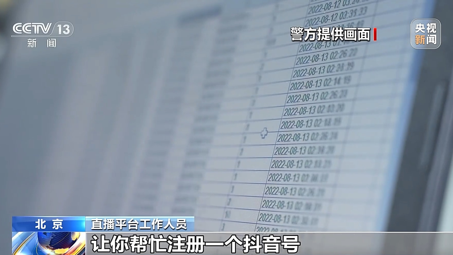 直播間花千元“打賞”能領(lǐng)高價(jià)手機(jī)？公安提示：小心有詐！