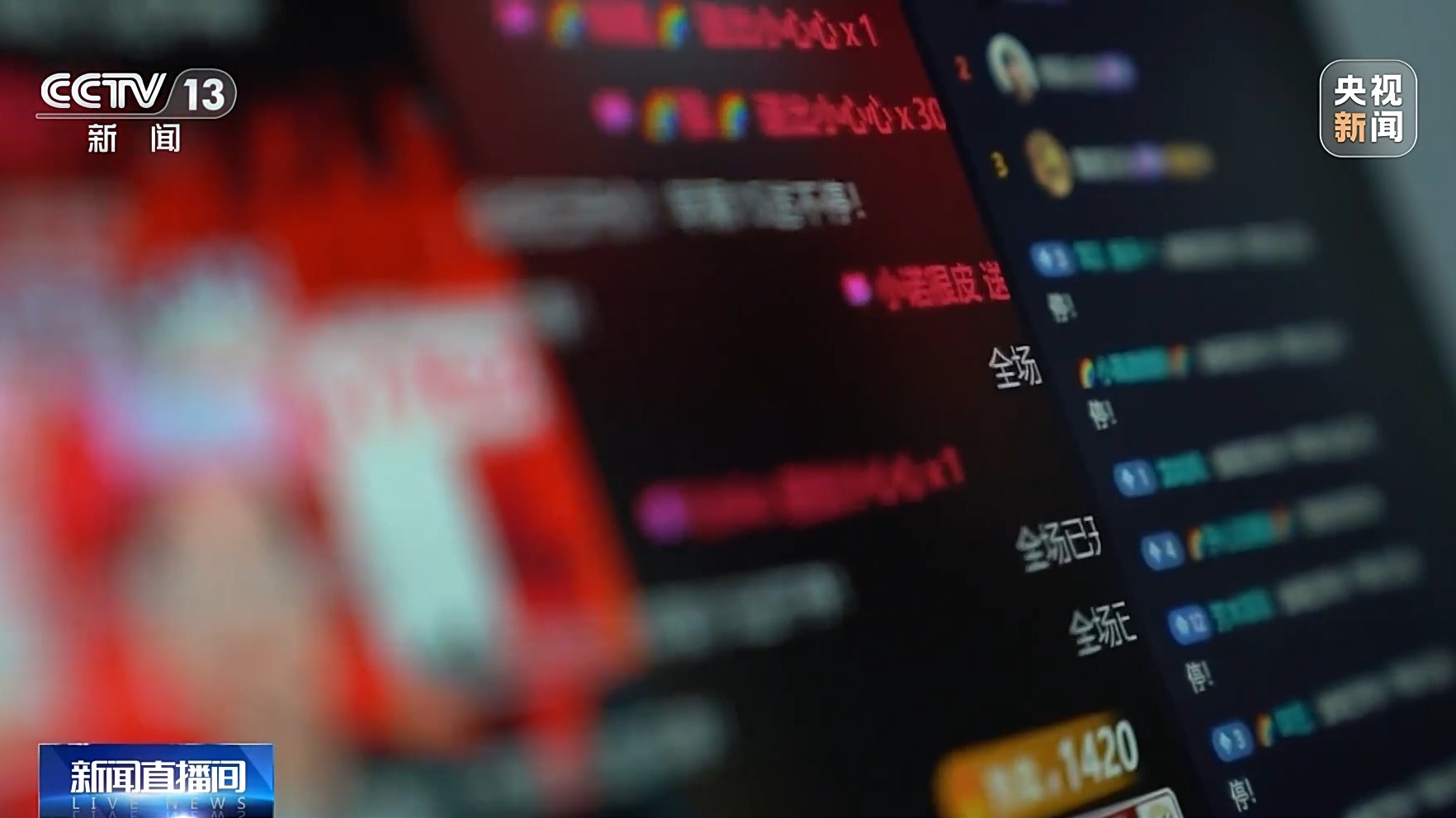 直播間花千元“打賞”能領(lǐng)高價(jià)手機(jī)？公安提示：小心有詐！