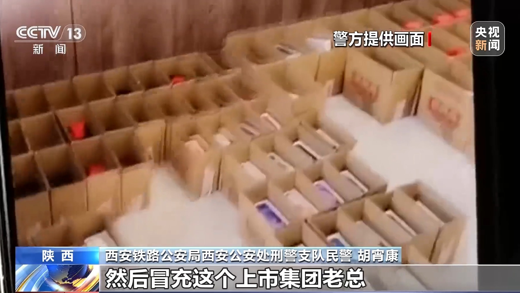 直播間花千元“打賞”能領(lǐng)高價(jià)手機(jī)？公安提示：小心有詐！