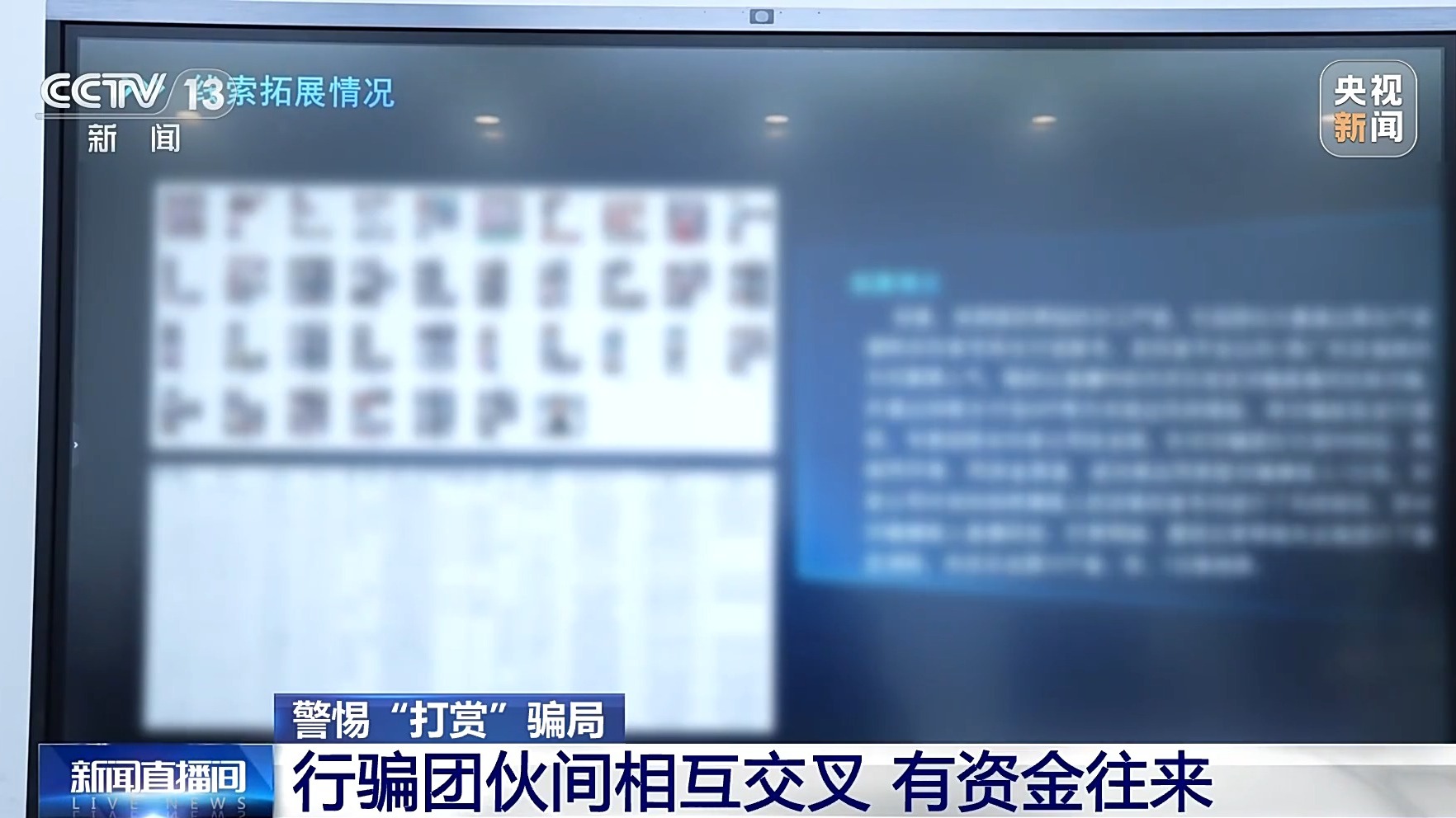 直播間花千元“打賞”能領(lǐng)高價(jià)手機(jī)？公安提示：小心有詐！