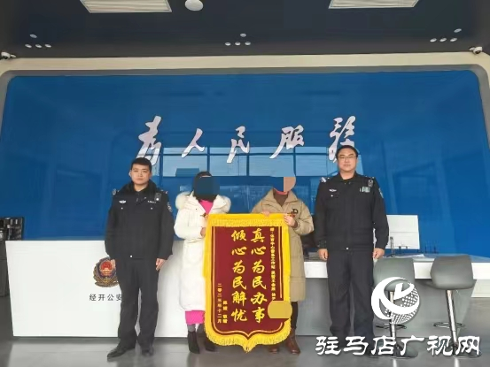 小事不小辦，民警幫群眾找回丟失手機(jī)獲稱贊