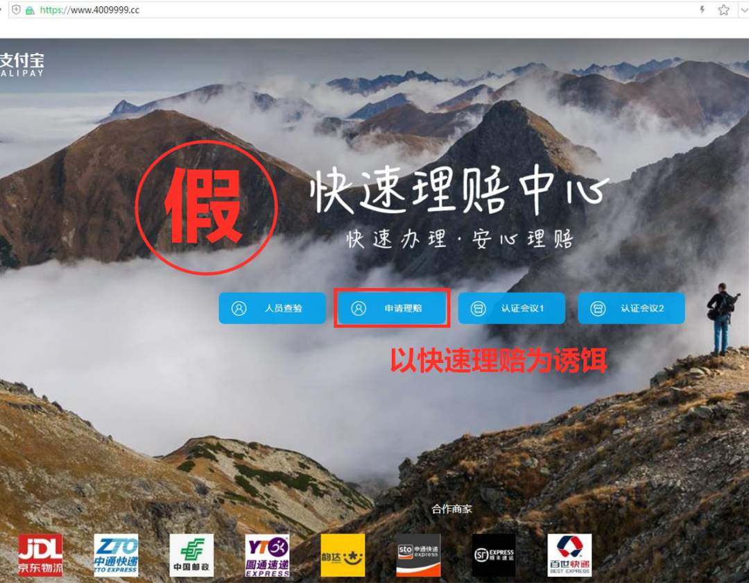 一批仿冒企業(yè)網(wǎng)站被處置，謹(jǐn)防上當(dāng)受騙