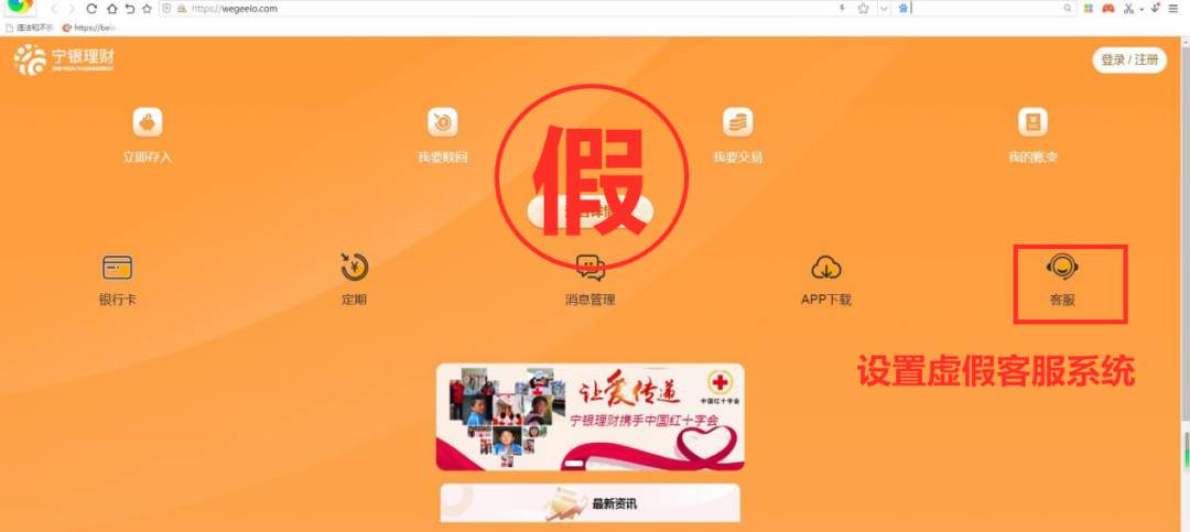 一批仿冒企業(yè)網(wǎng)站被處置，謹(jǐn)防上當(dāng)受騙