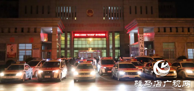 驛城區(qū)人民法院開展“百日攻堅(jiān)”集中執(zhí)行活動(dòng)