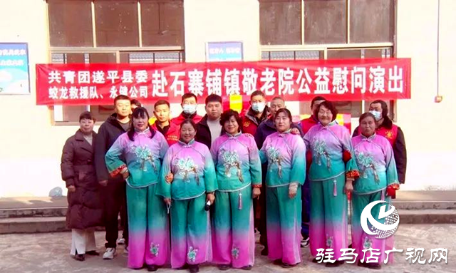 遂平縣：攜手送溫暖 關愛敬老院