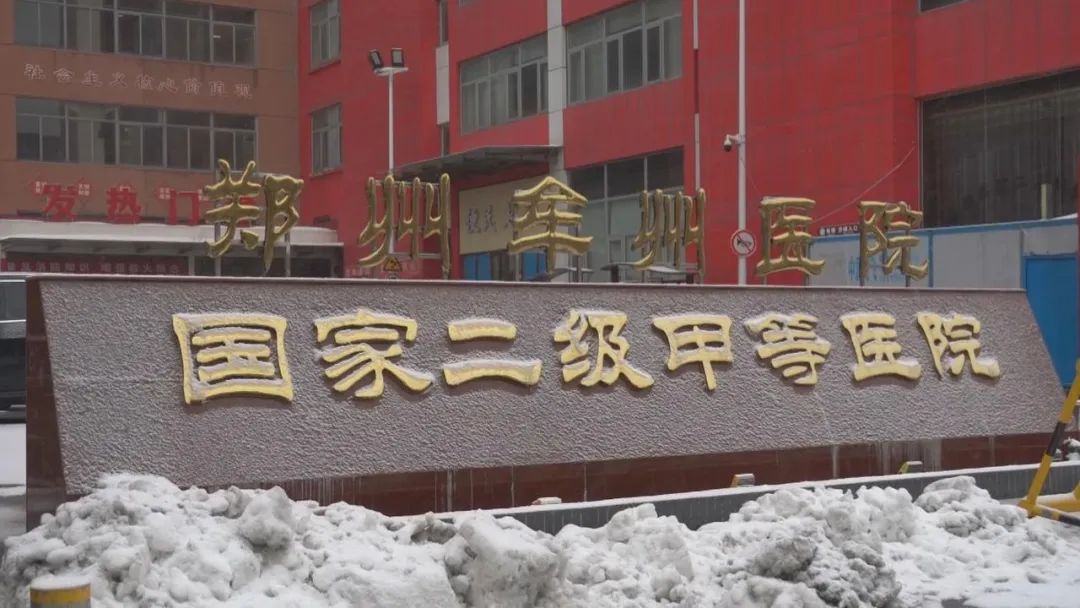 河南鄭州牟州醫(yī)院套取醫(yī)?；饐栴}調(diào)查：院長帶頭套保，多人“被住院”