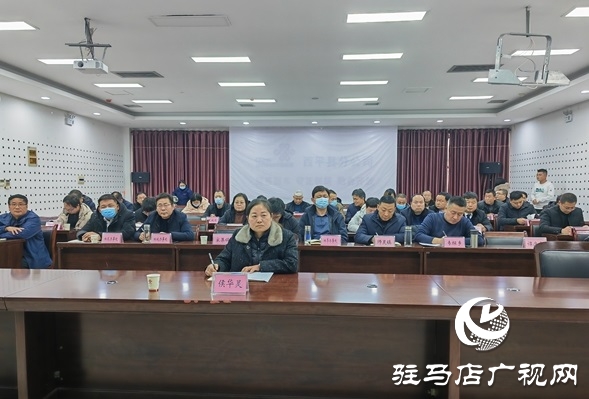  西平縣組織收聽收看全省、全市安全生產(chǎn)“六查一打”專項行動暨元旦假期安全防范工作會議