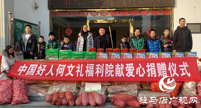 中國好人何文禮向駐馬店市兒童福利院獻(xiàn)愛心