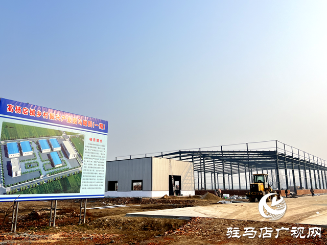 平輿縣高楊店鎮(zhèn)：建設(shè)鄉(xiāng)村振興產(chǎn)業(yè)園引進防水企業(yè)入駐