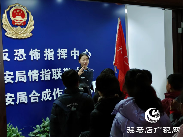 駐馬店市公安局:零距離感受別樣“警”彩