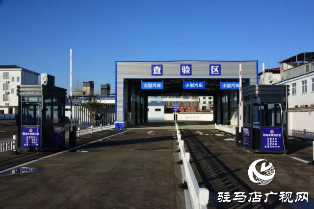 平輿縣交警大隊車管所機動車查驗區(qū)完成升級改造，正式投入使用啦!