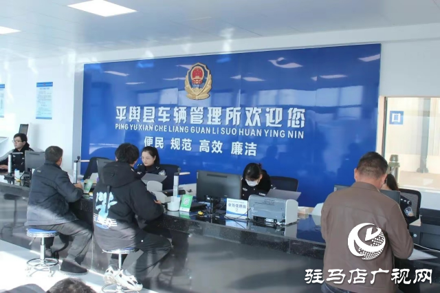 平輿縣交警大隊車管所機動車查驗區(qū)完成升級改造，正式投入使用啦!