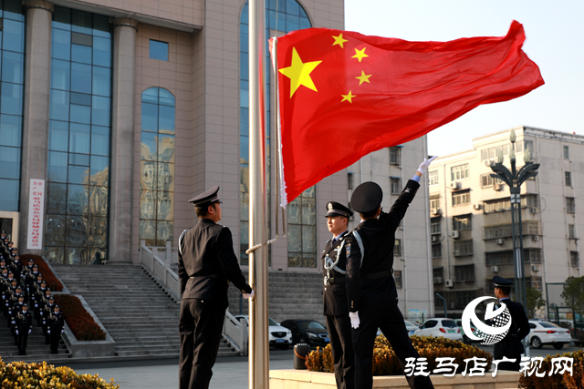 駐馬店市公安局驛城分局舉行“中國人民警察節(jié) 升國旗、重溫入警誓詞”活動