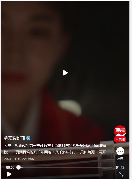  人類世界響起得第一聲絲竹聲！賈湖骨笛的八千年回響