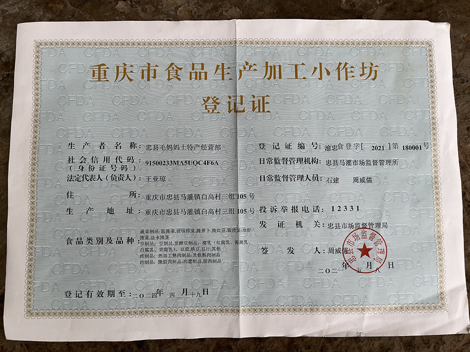 “農(nóng)婦賣(mài)150份粉蒸肉被判賠5萬(wàn)”續(xù)：準(zhǔn)許撤訴，撤銷(xiāo)原判 澎湃新聞