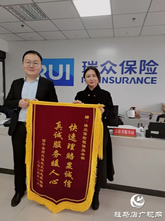 駐馬店：誠信服務暖人心 客戶千里寄錦旗