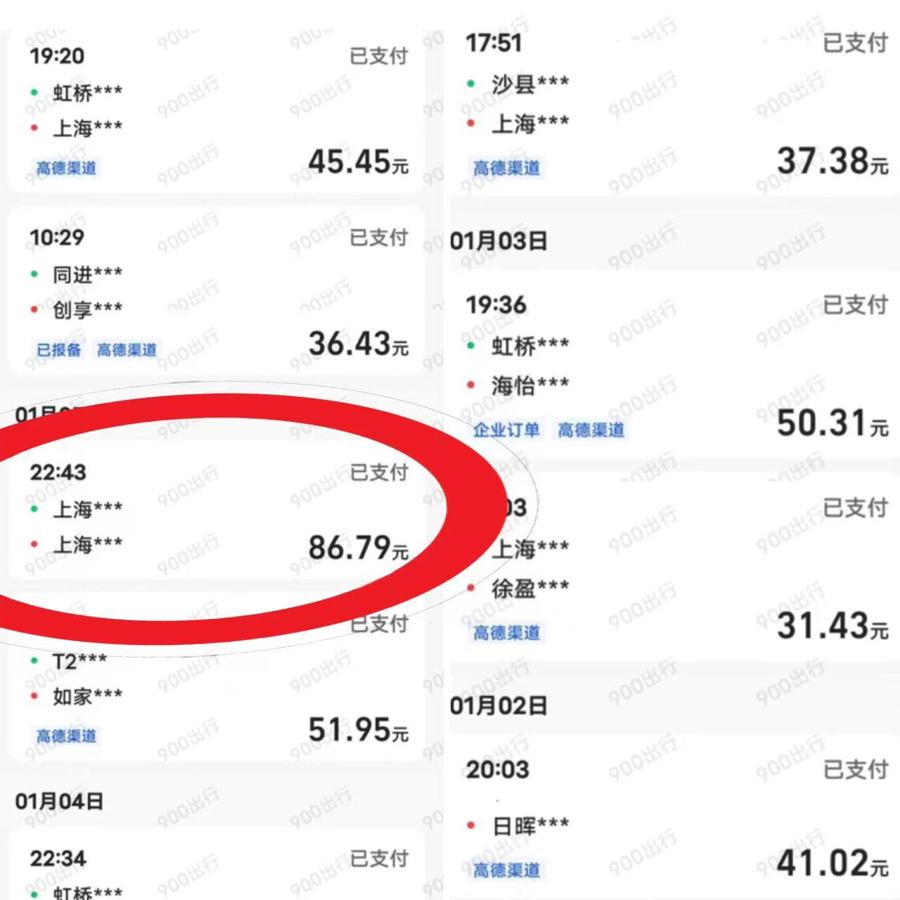 網(wǎng)約車訂單被層層轉(zhuǎn)賣，多平臺(tái)抽成近五成！誰(shuí)在觸碰30%隱形紅線？