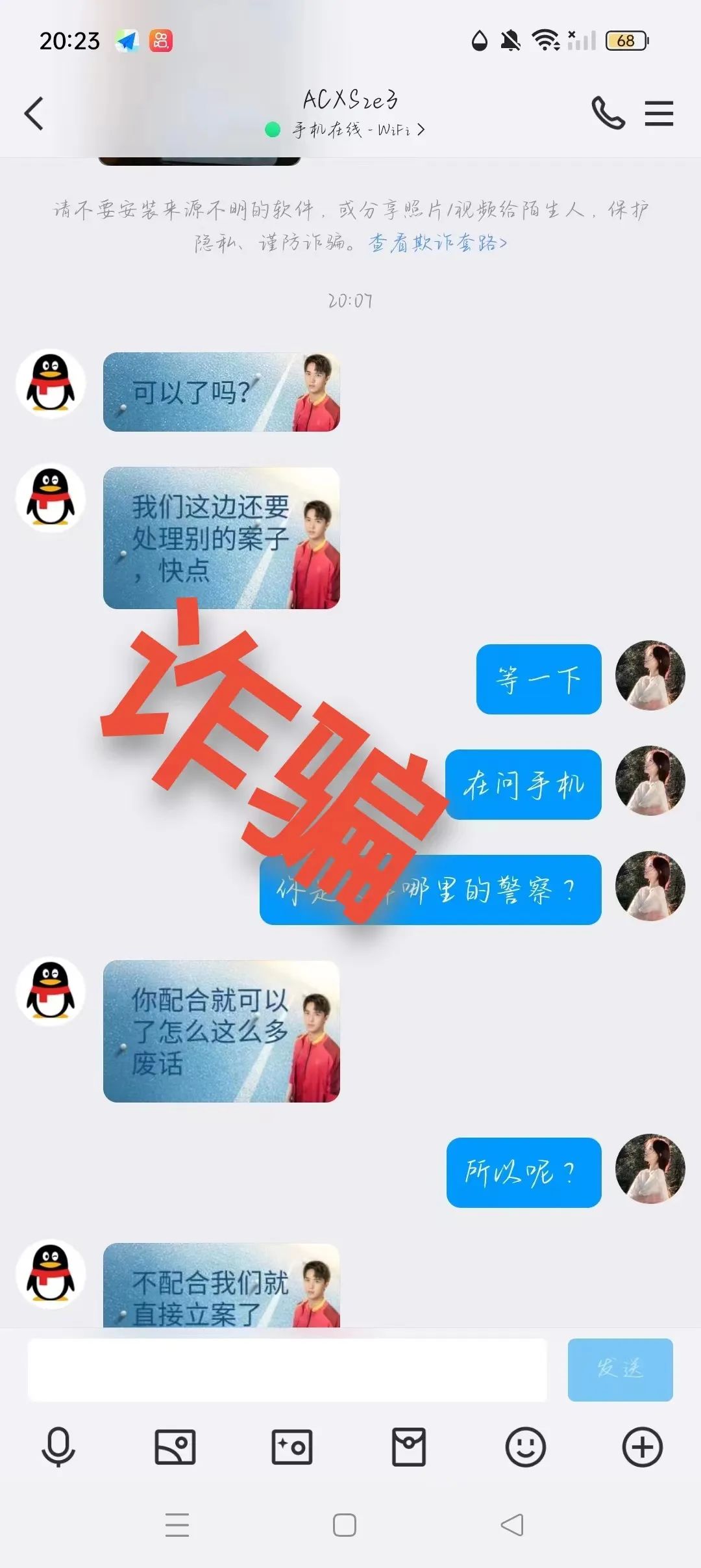 領(lǐng)個(gè)游戲皮膚，父母要坐牢三年半？小朋友嚇哭……