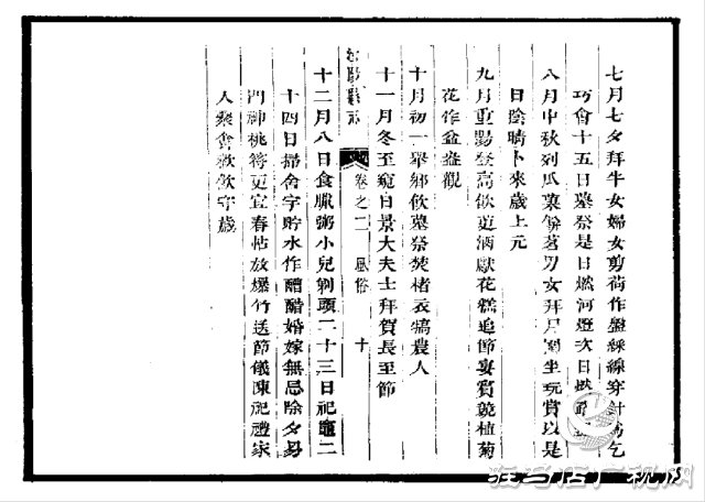 駐馬店古人過(guò)臘八