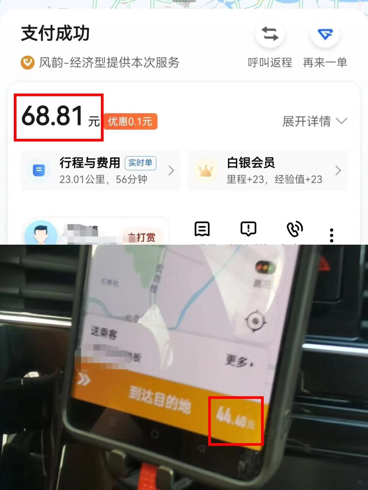 網(wǎng)約車傭金抽成亂象調(diào)查:平臺層層扣款 司機收入受擠壓