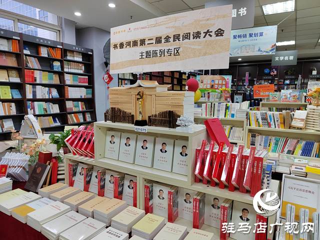 駐馬店新華書(shū)店:堅(jiān)持創(chuàng)新發(fā)展 打造更加舒適的閱讀體驗(yàn)
