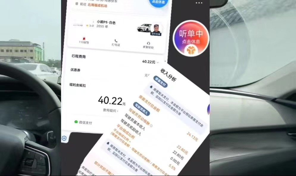 網(wǎng)約車傭金抽成亂象調(diào)查:平臺層層扣款 司機收入受擠壓
