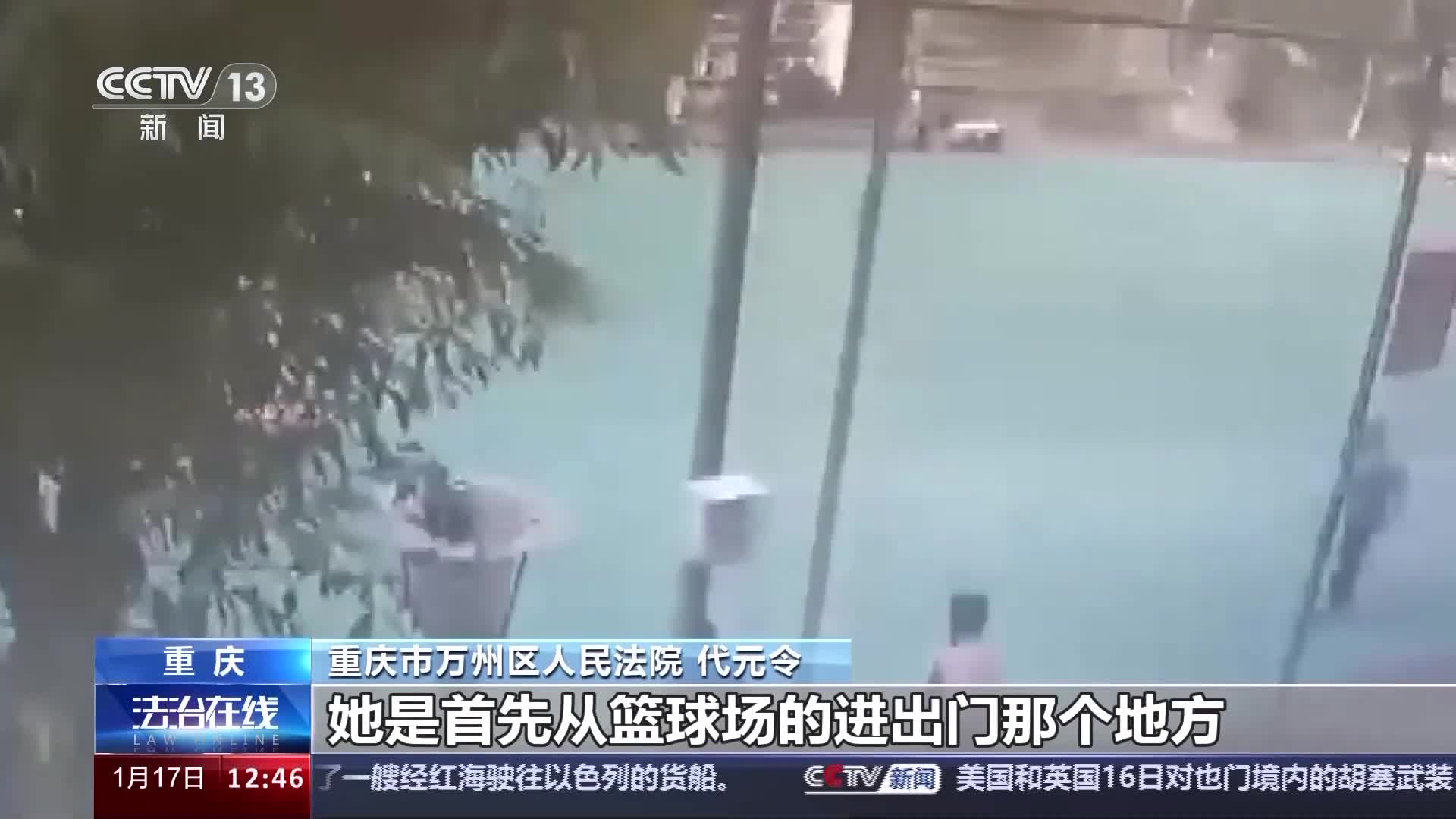 老人橫穿籃球比賽場地被撞要不要賠？法院判決→