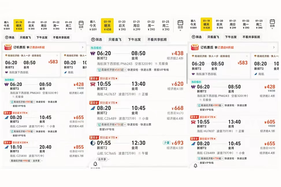 飛豬被曝“大數(shù)據(jù)殺熟” 平臺殺熟行為緣何屢禁不止？
