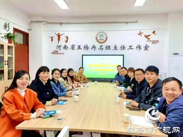 駐馬店高級中學(xué)&ldquo;河南省王梅冉名班主任工作室&rdquo;微信公眾號(hào)進(jìn)入省百強(qiáng)