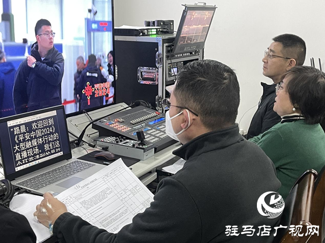 &ldquo;平安中國2024&mdash;駐馬店篇&rdquo;正式開啟 工作人員通力合作做好保障