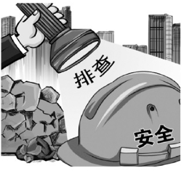 應急管理部門去年累計排查重大事故隱患39.4萬件