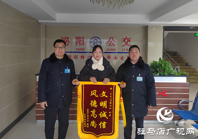面對千余元現(xiàn)金沒動心！泌陽公交車司機拾金不昧，真有樣!