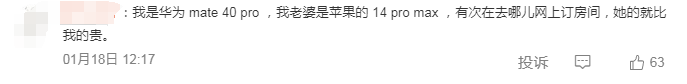 “3人同時(shí)買同趟航班票價(jià)不同”，平臺(tái)回應(yīng)