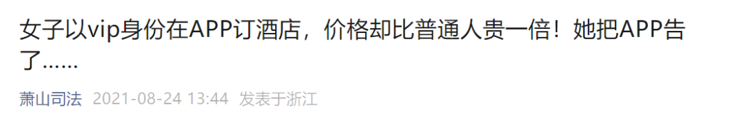 “3人同時(shí)買同趟航班票價(jià)不同”，平臺(tái)回應(yīng)