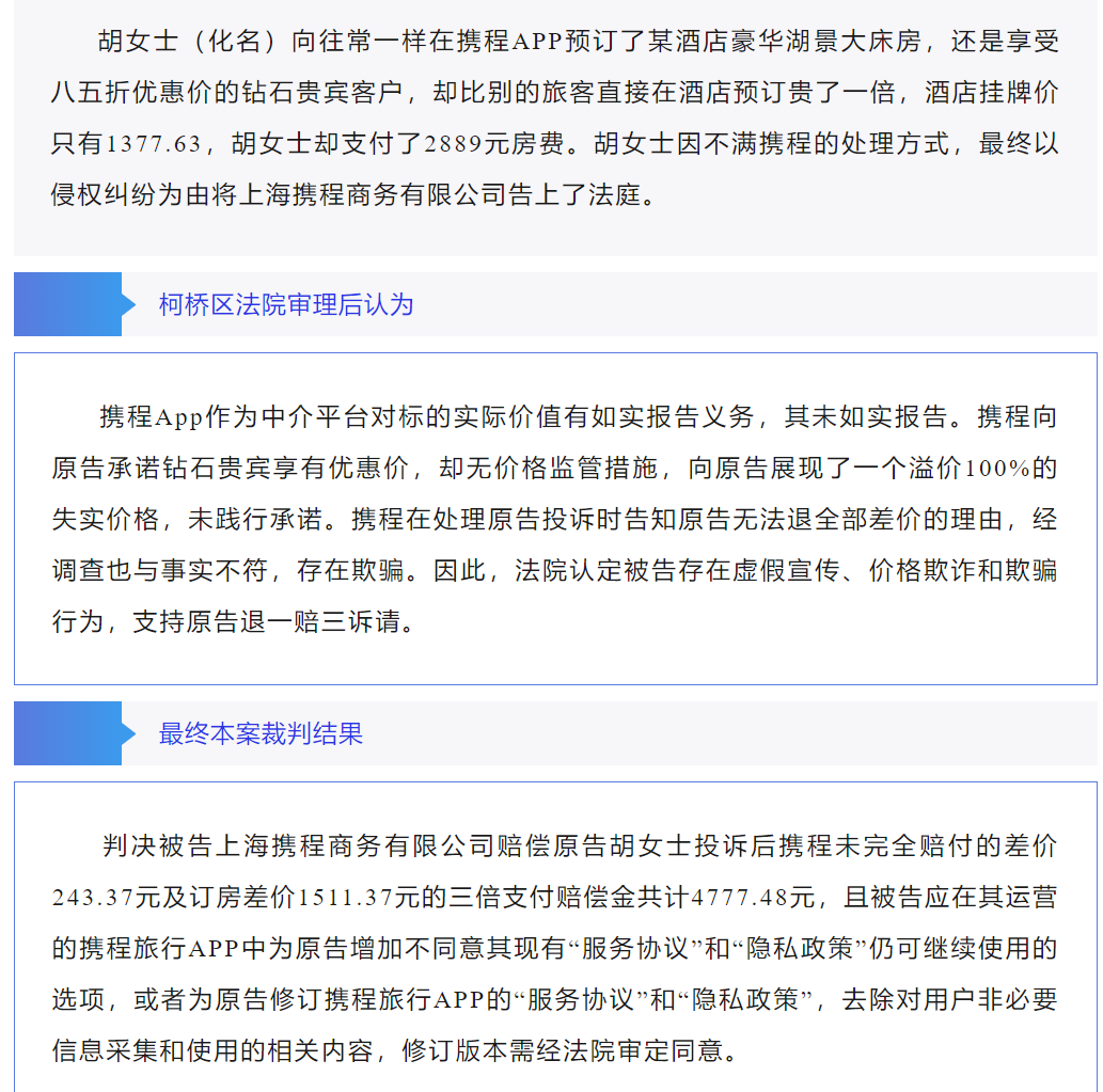 “3人同時(shí)買同趟航班票價(jià)不同”，平臺(tái)回應(yīng)
