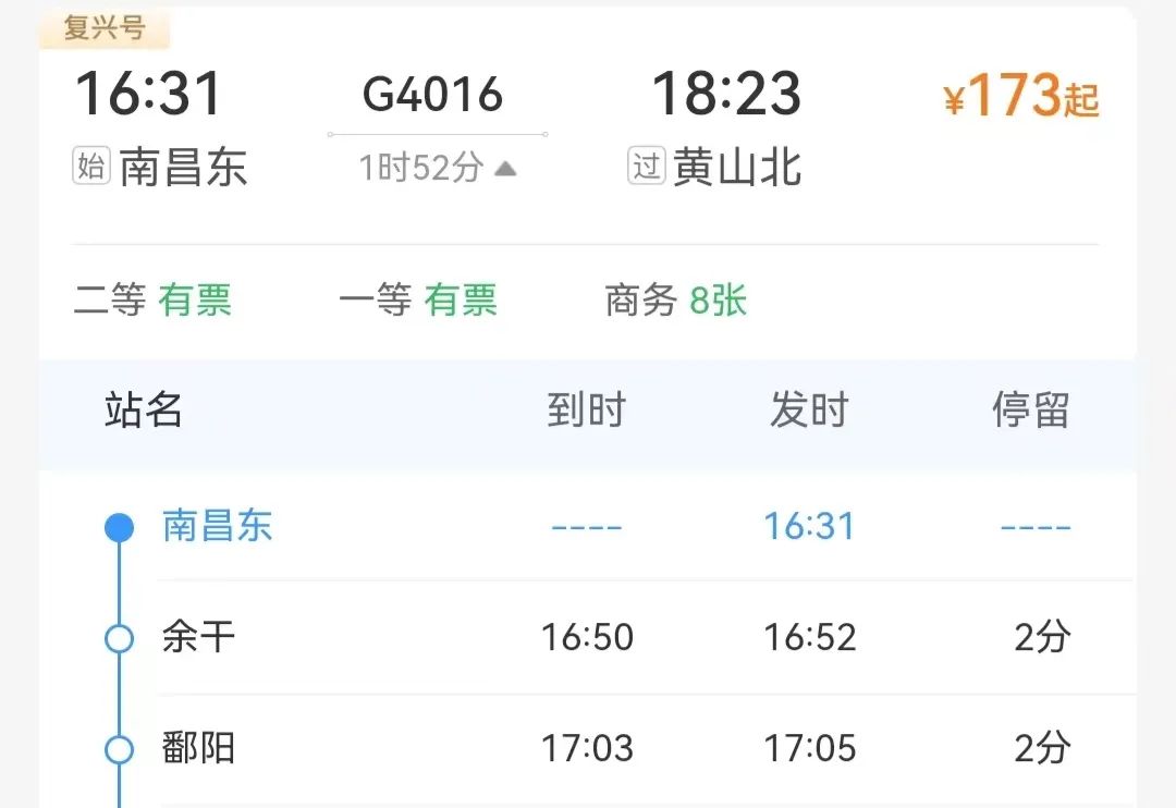 高鐵新線開通，去看人間仙境！