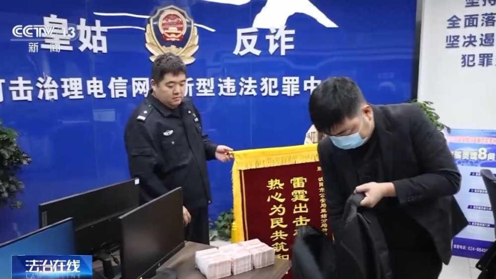 報案人也是嫌疑人！男子50萬現(xiàn)金被搶 報警后自己被抓→